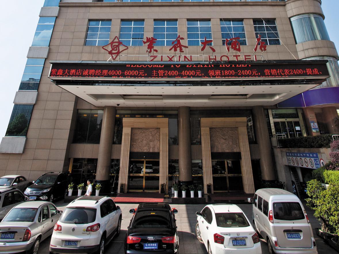 Changsha Zixin Hotel מראה חיצוני תמונה
